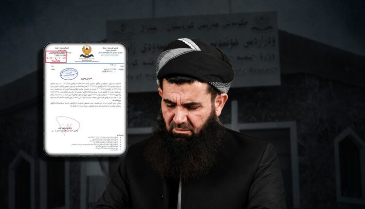 Mamosteyê tecawizkar ji zanîngehê hat dûrxistin