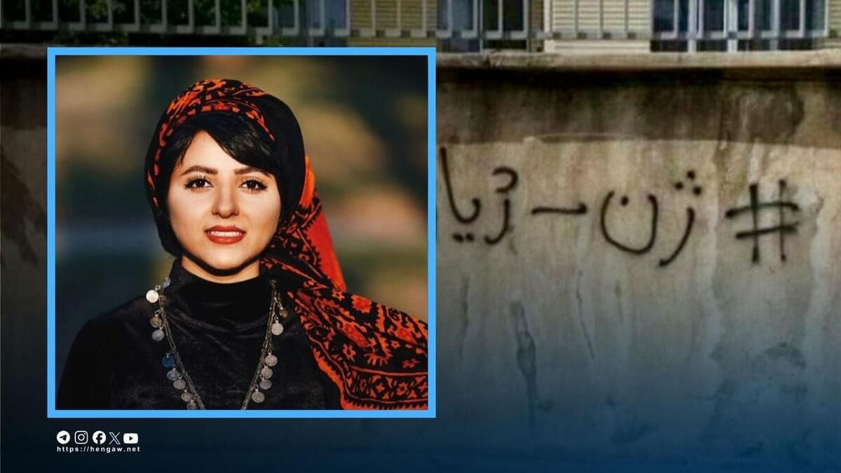 Rejîma Îranê hunermend Yelda Ebasî girt