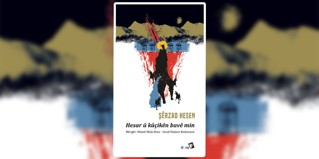 ‘Hesar û kûçikên bavê min’ girêgûtk* e!