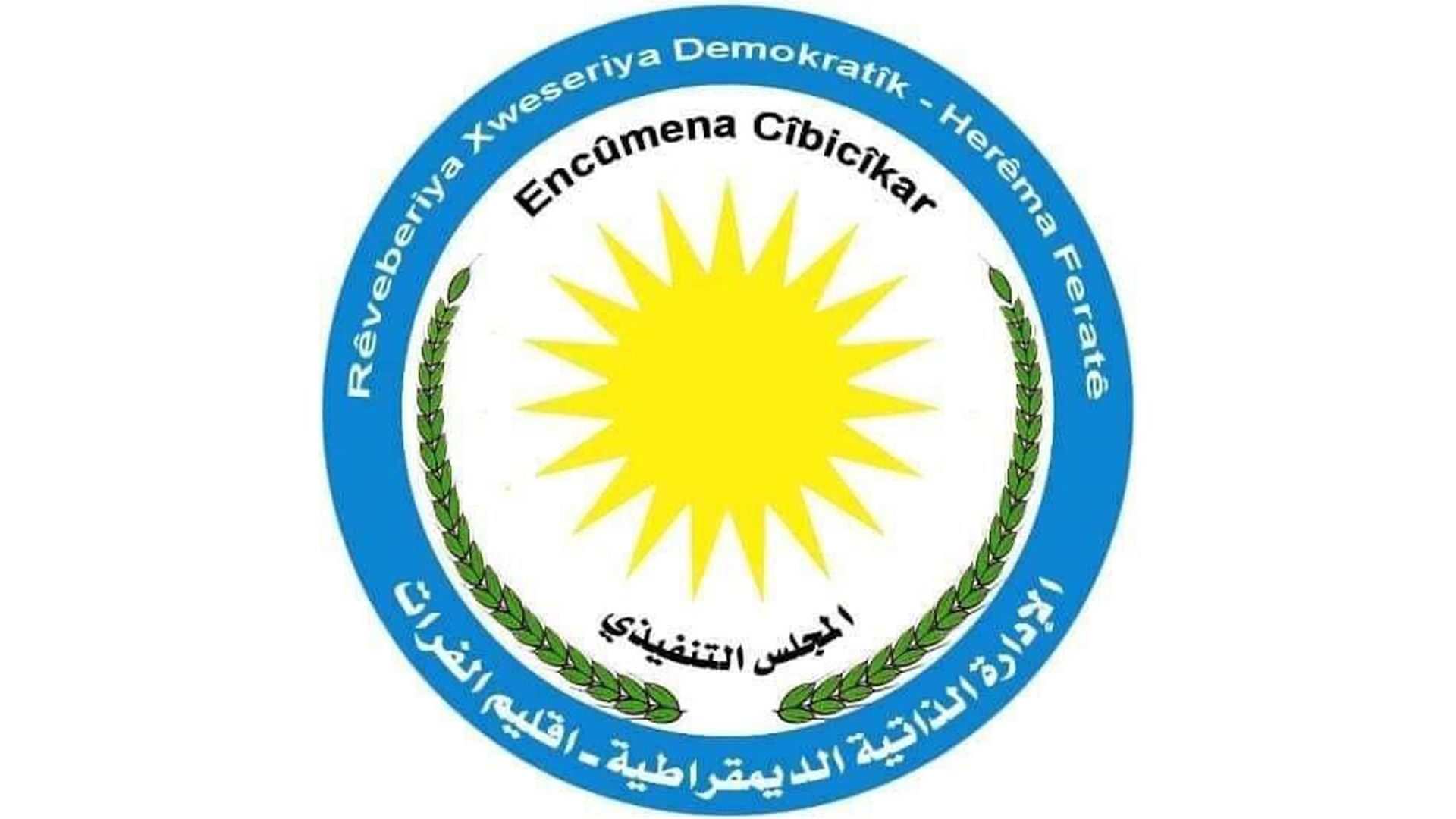 Rêveberiya Kobanê: Tevî sozan jî hikûmeta demkî tu gav neavêtine