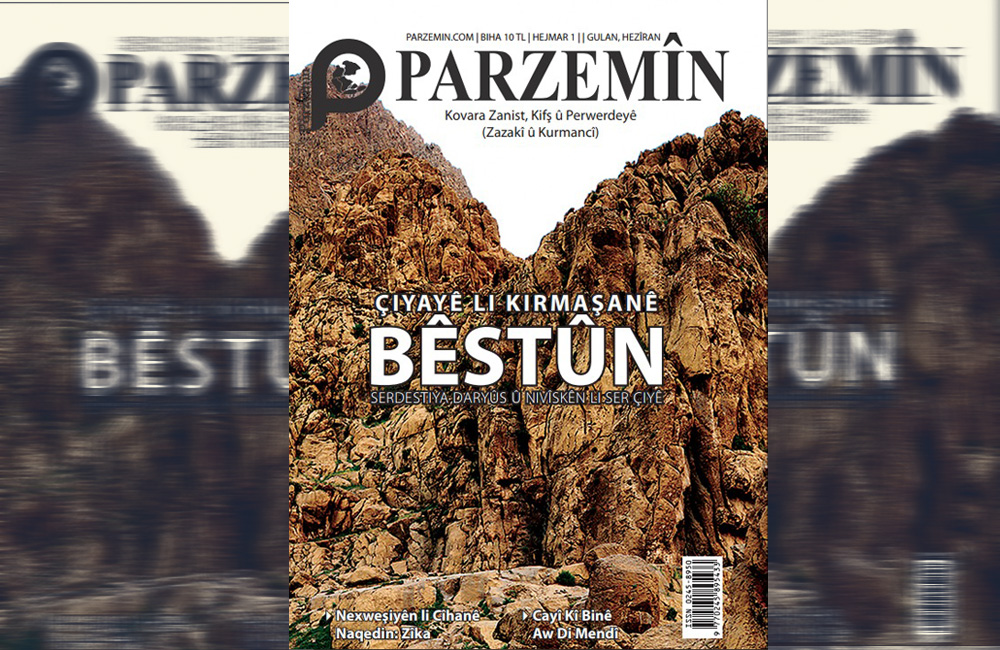 Kovara zanist û erdnîgariyê: Parzemîn