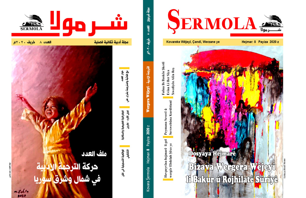 Hejmara 8’emîn a kovara Şermolayê derket