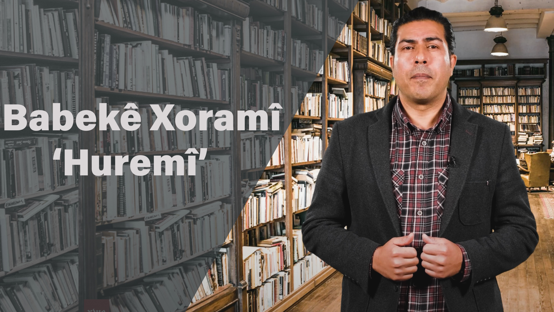 Dîroka Kurdistanê - Babekê Xoramî-Huremî